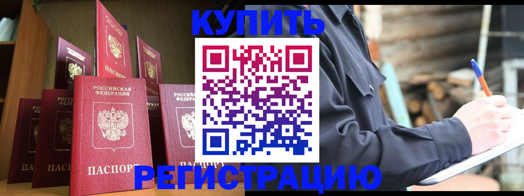 временная регистрация в квартире в Знаменске