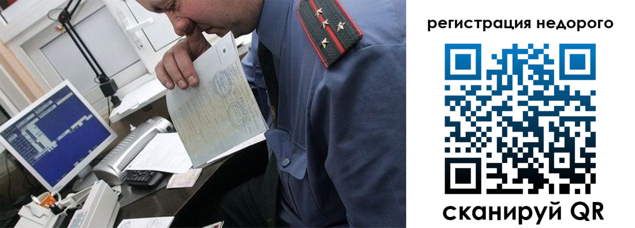 временная прописка в Знаменске
