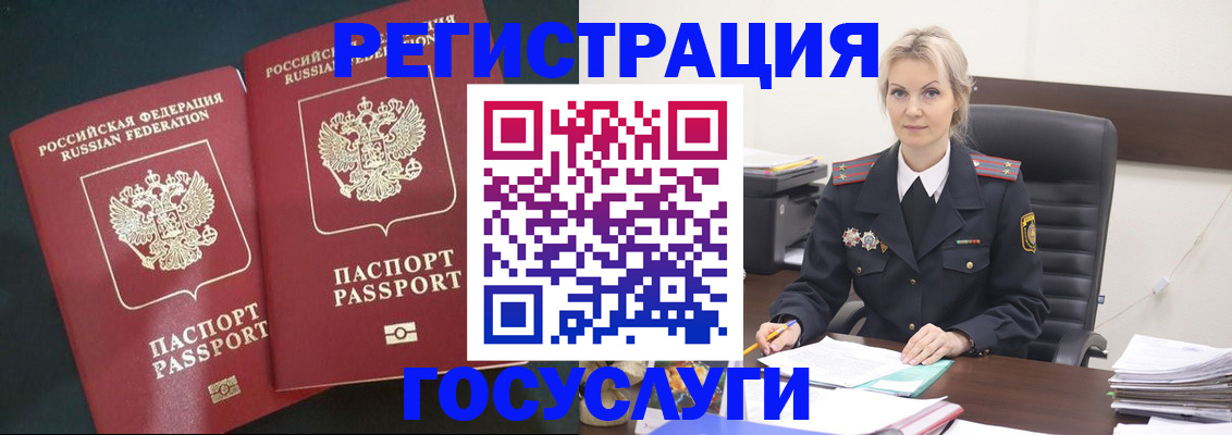 регистрация для школы в Знаменске