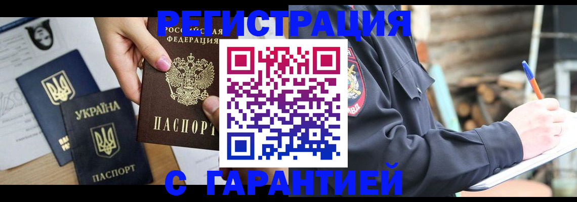 где прописаться в Знаменске