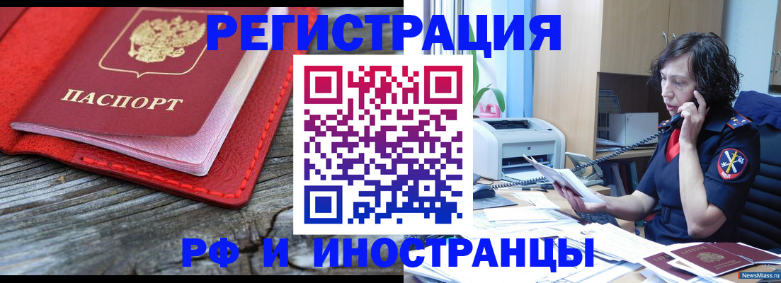регистрация для школы в Знаменске